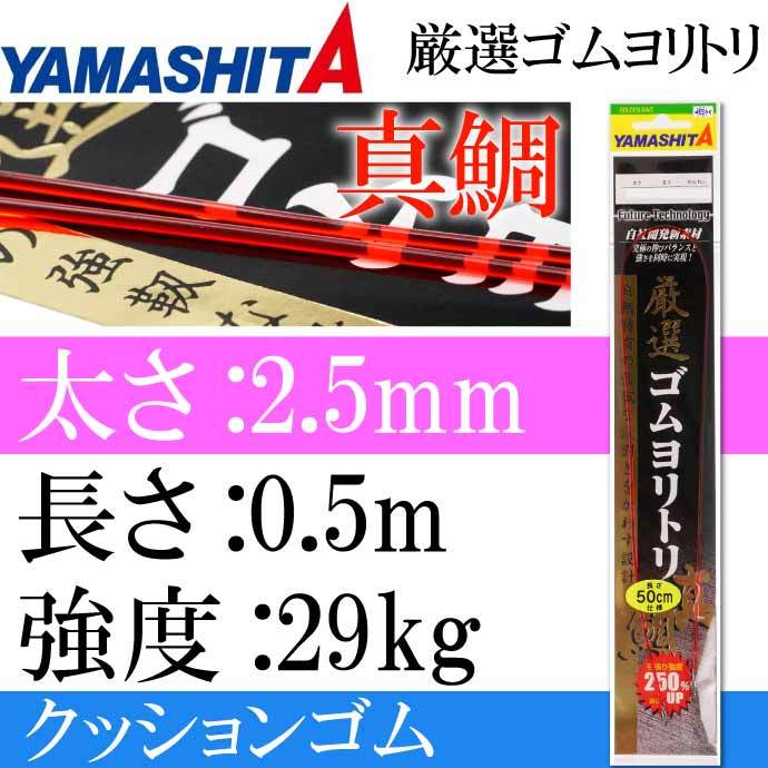 クッションゴム ゴムヨリトリ