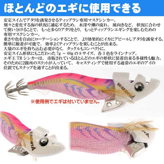エギ王 TRシンカー 10g F 夜光 エギ後付けオモリ 2個入 YAMASHITA