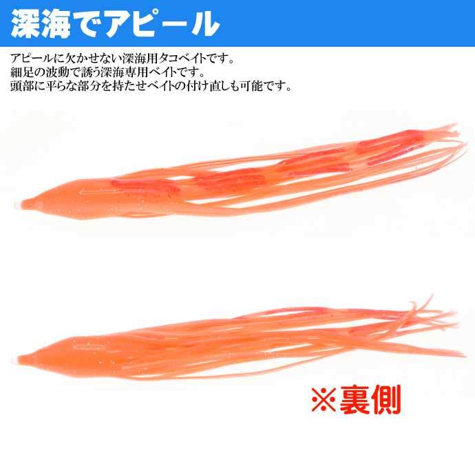 パニックベイト アコウ L メンタイ夜光 長150mm 5匹入 YAMASHITA