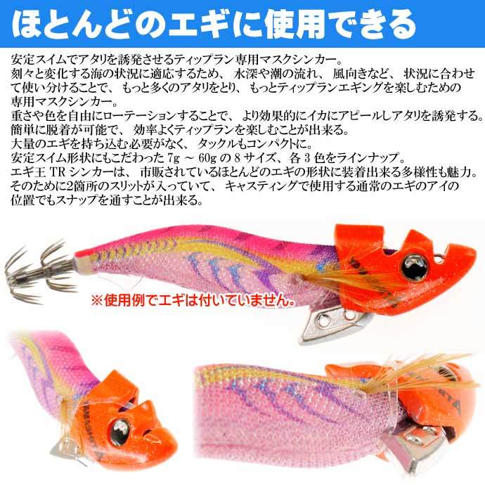 エギ王 TRシンカー 40g O オレンジ エギ後付けオモリ 2個入 YAMASHITA
