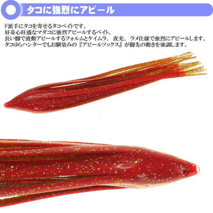 パニックベイト マダコ
