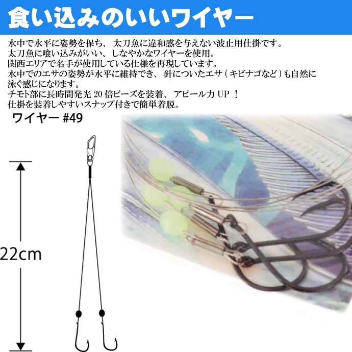 太刀魚仕掛 水平W 6号 波止場タチウオ釣り仕掛け 2組入り YAMASHITA
