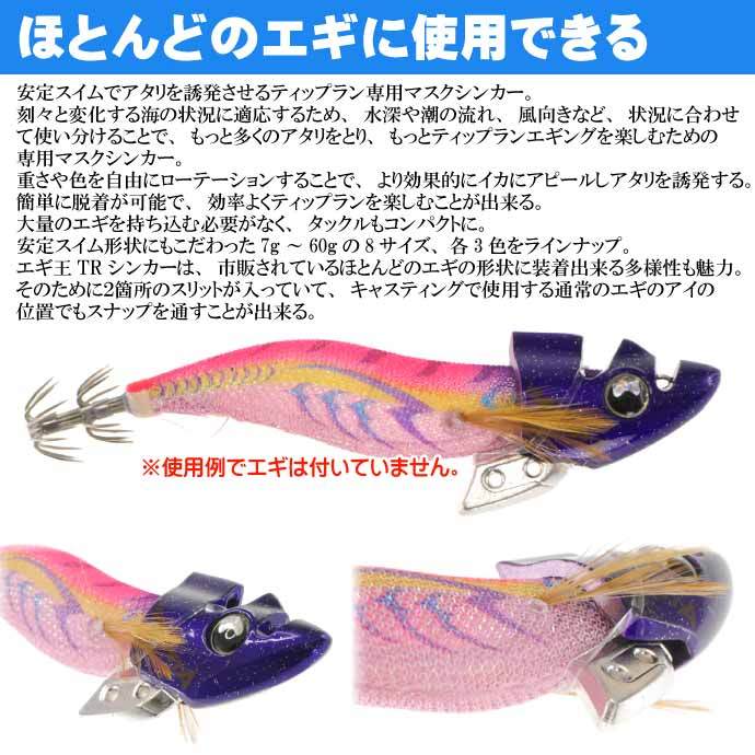 エギ王 TRシンカー 15g PU パープル エギ後付けオモリ 2個入 YAMASHITA