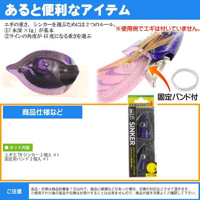 エギ王 TRシンカー 15g PU パープル エギ後付けオモリ 2個入 YAMASHITA