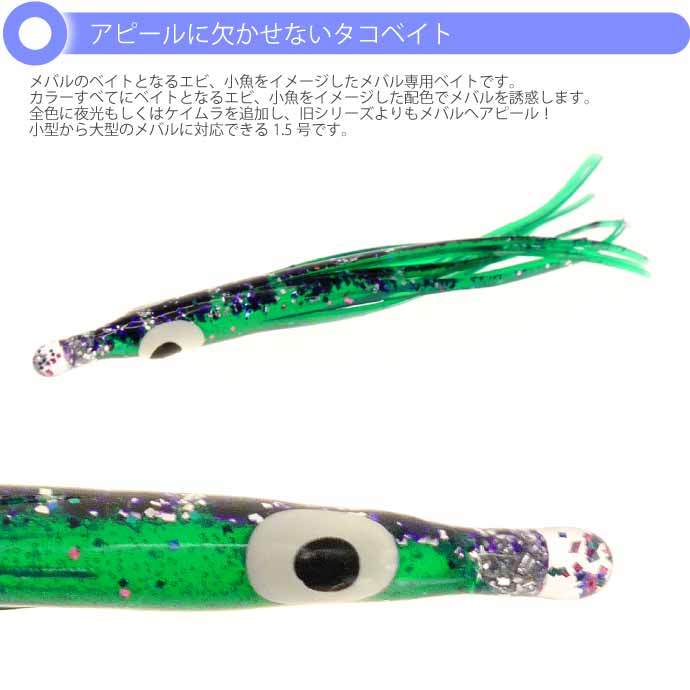 パニックベイト メバル
