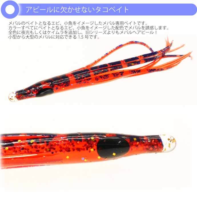 パニックベイト メバル MB09 ZU ザリガニUSA