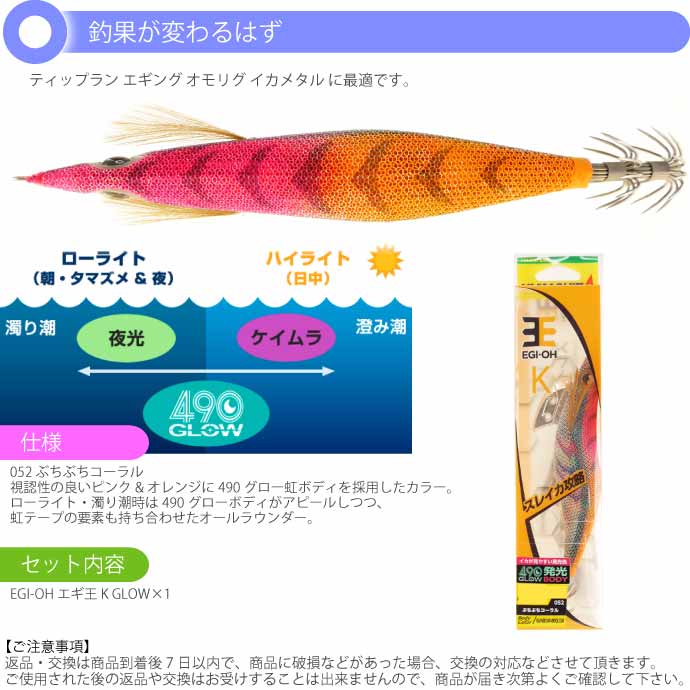 エギ王 K 052 ぶちぶちコーラル 2.5号 11g 長75mm ラメ布 沈下
