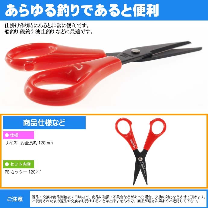 ヤマワ産業 PEカッター PEラインの切断用ハサミ はさみ YAMAWA 釣り具 糸切りばさみ 仕掛け作りなどに便利 Ks612  :ks-4511209090113:ASE - 通販 - Yahoo!ショッピング