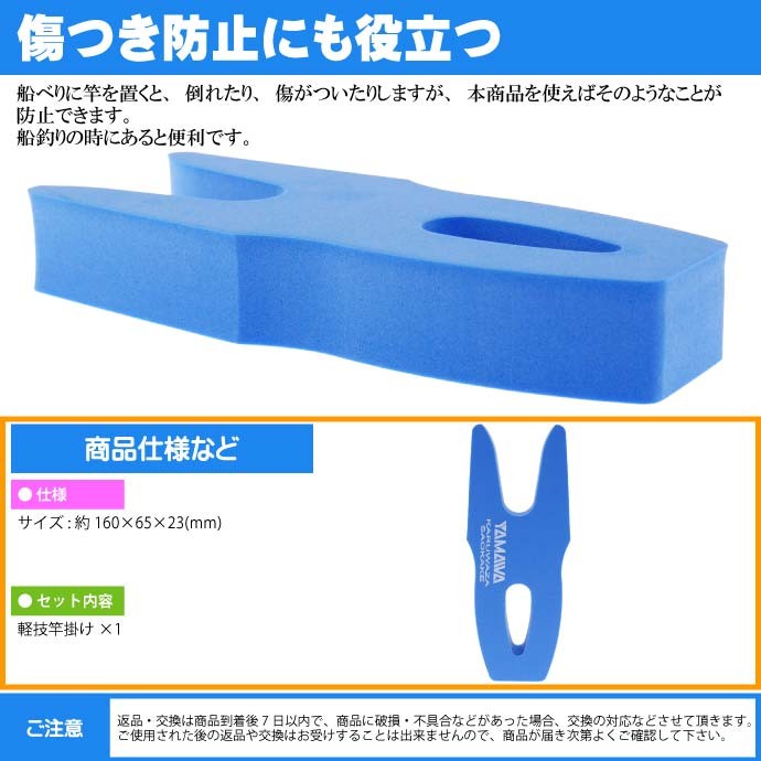 ヤマワ産業 軽技竿掛け ブルー 船釣り用竿受け 竿置き YAMAWA 釣り具 船べり穴用竿受け Ks610 :ks-4511209300212:ASE  - 通販 - Yahoo!ショッピング