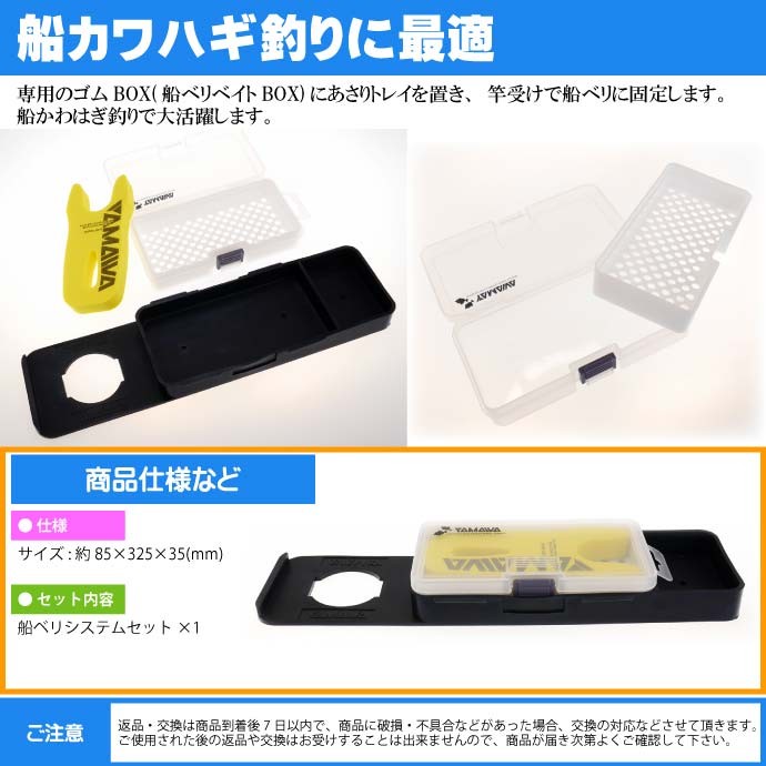 新品未使用正規品 ヤマワ カワハギ アサリトレイ エサ箱 Materialworldblog Com