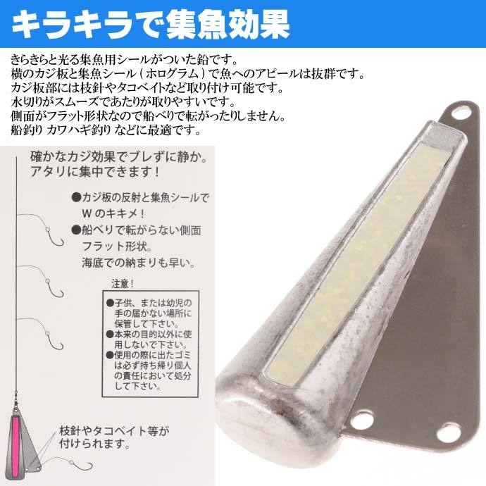 YAMAWA ホロカジシンカー 蛍光スパークル 25号 ヤマワ産業 釣り具 船 