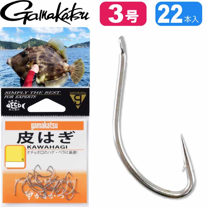 ツメのカセキ (本物) Gamakatsu 皮はぎ がまかつ カワハギ鈎 釣り針 3号 4号 5号 6号