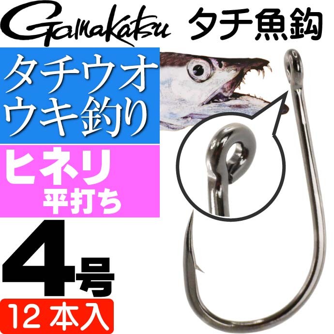 がまかつ タチ魚鈎 66809 タチウオ仕掛け針4号 12本入 Gamakastu 釣り具 浮き釣り 波止太刀魚釣り Ks282  :ks-4549018359909:ASE - 通販 - Yahoo!ショッピング