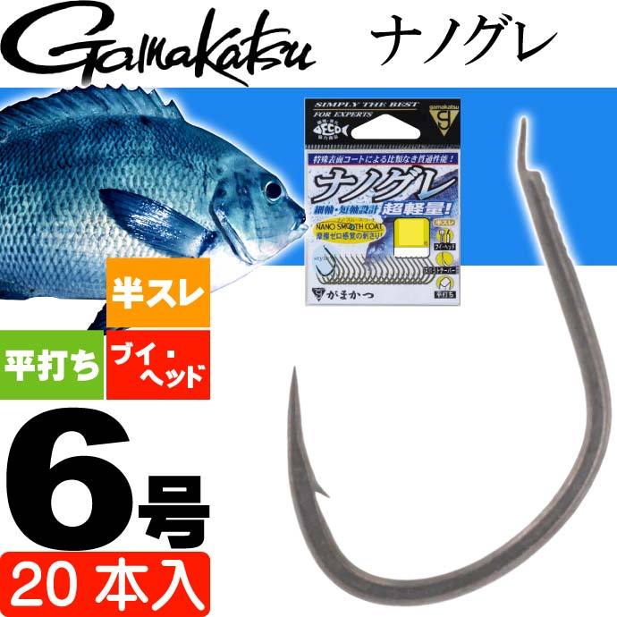 Gamakatsu（がまかつ） ナノグレ 68225 6号 20本 超軽量グレ針 釣り具