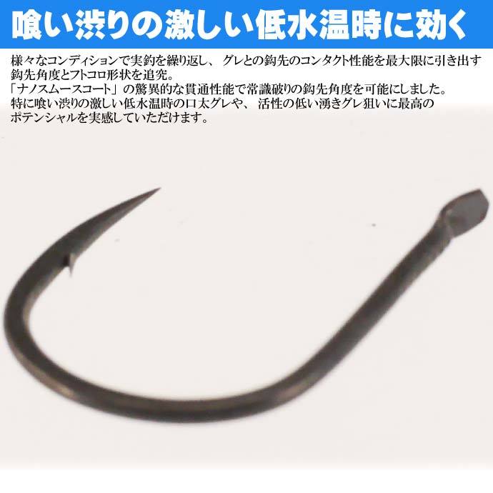 Gamakatsu（がまかつ） ナノグレ 68225 6号 20本 超軽量グレ針 釣り具
