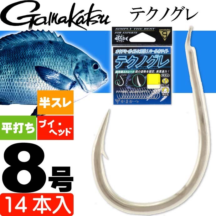 専用出品　Epico様 Gamakatsu がまかつ/ラグゼ Gamakatsu/LUXXE スピードメタル