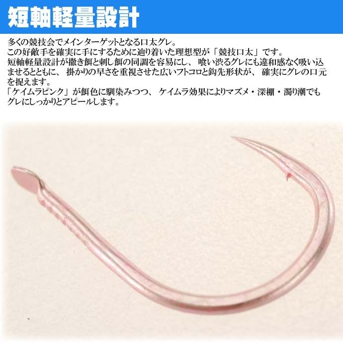 がまかつ 競技口太 68444 グレ針3号 ケイムラピンク20本入 gamakatsu 釣り具 半スレ 平打ち Ks300  :ks-4549018411515:ASE - 通販 - Yahoo!ショッピング