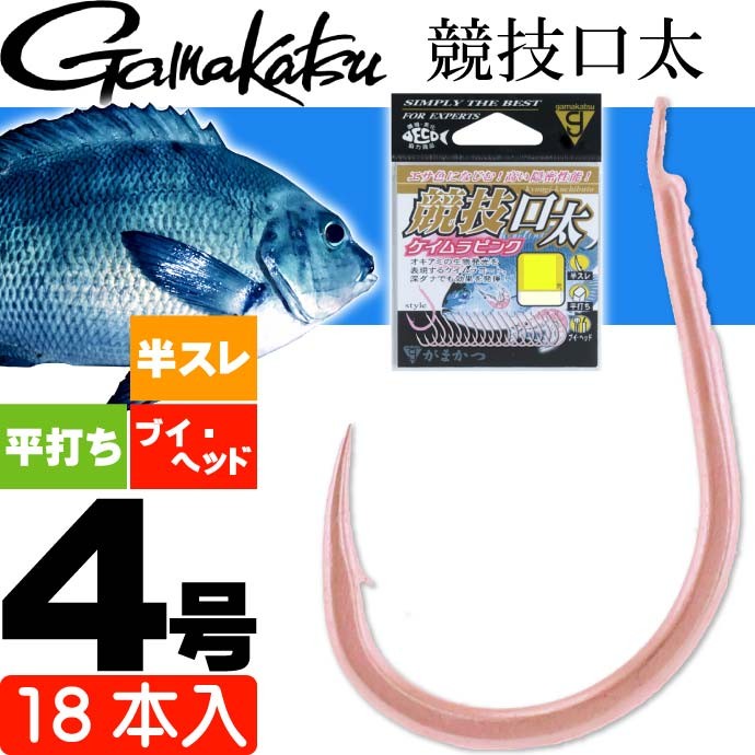 がまかつ 競技口太 68444 グレ針4号 ケイムラピンク18本入 gamakatsu 釣り具 半スレ 平打ち Ks301  :ks-4549018411522:ASE - 通販 - Yahoo!ショッピング