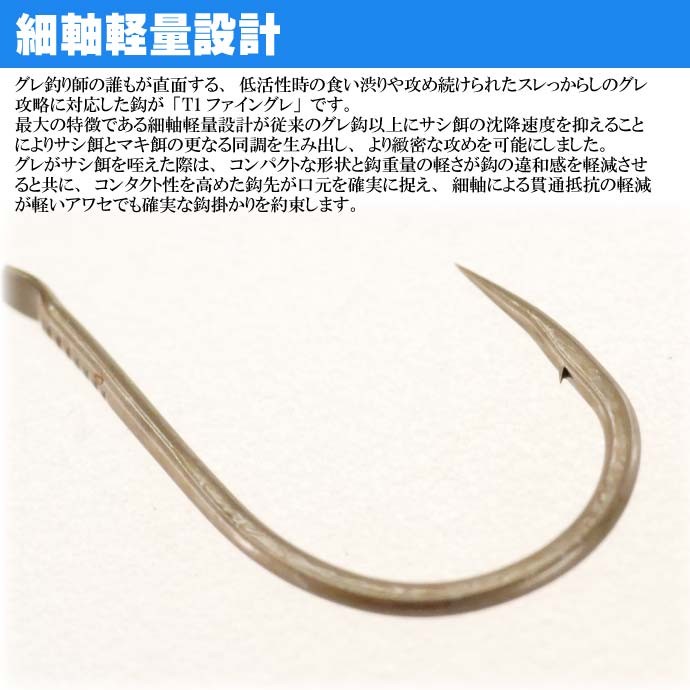 がまかつ T1 ファイングレ 68509 グレ針2号 24本入 gamakatsu 釣り具 ティーワン 高靭性素材 半スレ ブイヘッド 平打ち  Ks295 :ks-4549018472806:ASE - 通販 - Yahoo!ショッピング