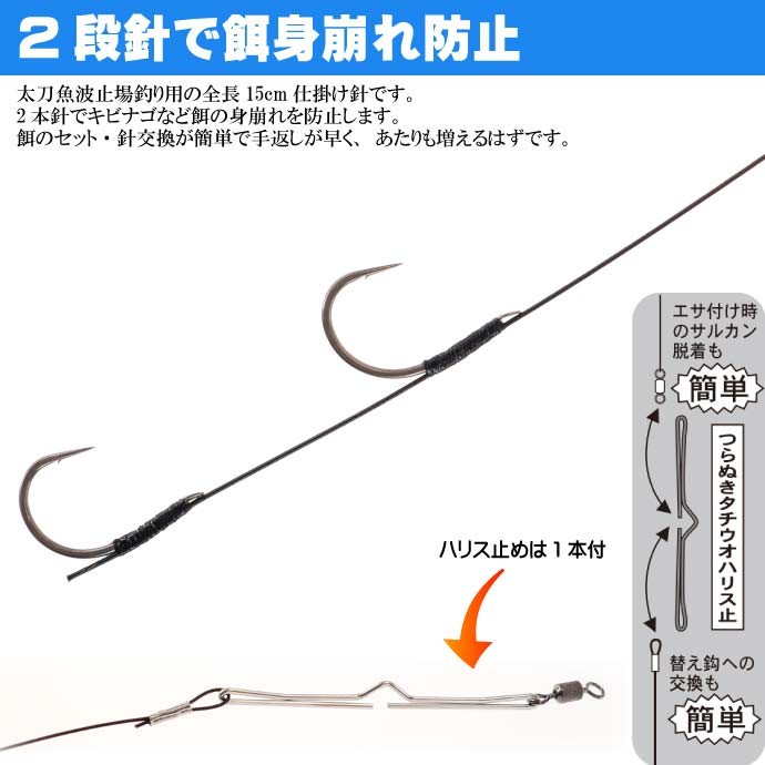 遠投タチウオ仕掛 つらぬき2段 TU163 針3号 ワイヤー#48 がまかつ Gamakastu 釣り具 42398 ナノスムースコート 波止太刀魚釣り  Ks277 :ks-4549018483260:ASE - 通販 - Yahoo!ショッピング