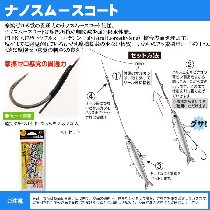 遠投タチウオ仕掛 つらぬき2段 TU163 針5号 ワイヤー#48 がまかつ Gamakastu 釣り具 42398 ナノスムースコート  波止太刀魚釣り Ks279