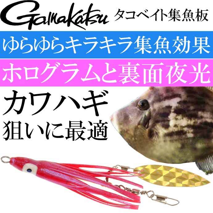 タコベイト集魚板 #3 赤 カワハギ釣り用集魚用品 gamakatsu がまかつ 19236 釣り具 Ks1587  :ks-4549018502626:ASE - 通販 - Yahoo!ショッピング