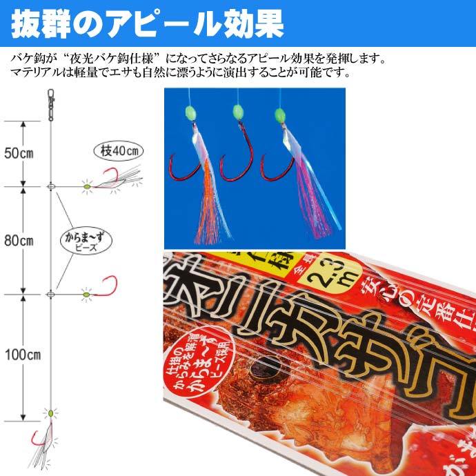 Gamakatsu（がまかつ） オニカサゴ仕掛 夜光バケ鈎仕様(赤) 18号 42496