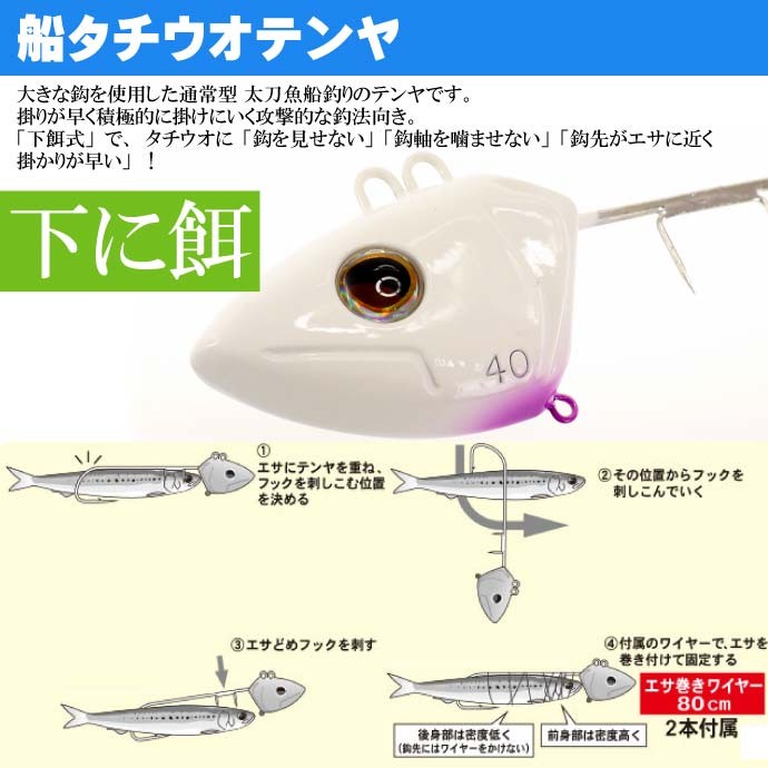 船タチウオテンヤ 掛けアワセ40号 下餌式 ケイムラ夜光 がまかつ Gamakastu 釣り具 42632 太刀魚釣り Ks263