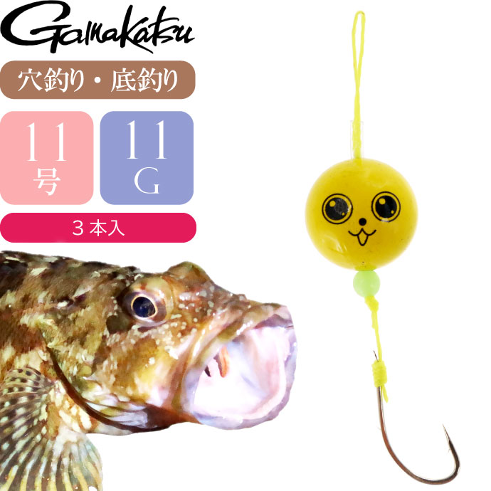 Gamakatsu うきまろ ブラクリ 針11号 オモリ11g 3本入り 穴釣り