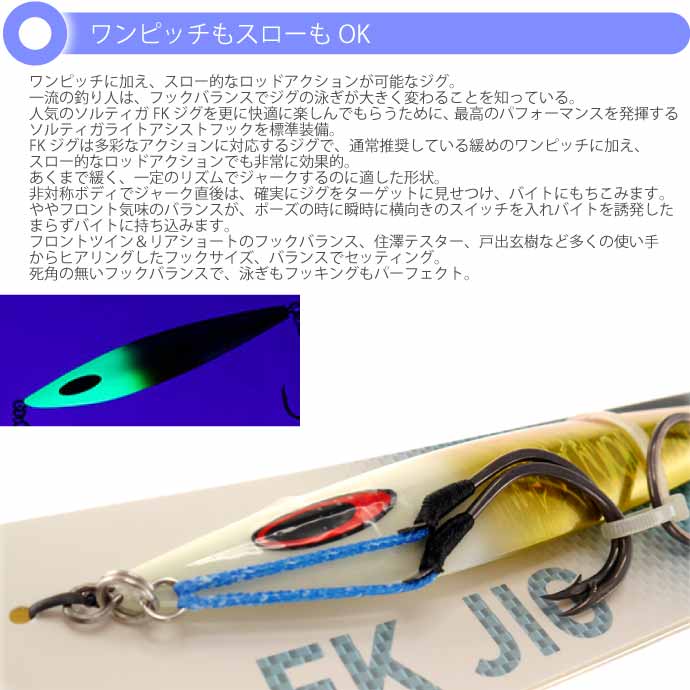 DAIWA（ダイワ） ソルティガ FKジグ-H フック付き MG赤金グローヘッド