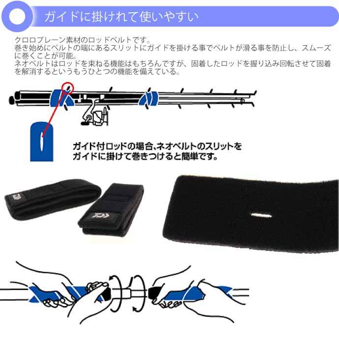 ネオベルト(B) ロッド束ねるバンド 2本入