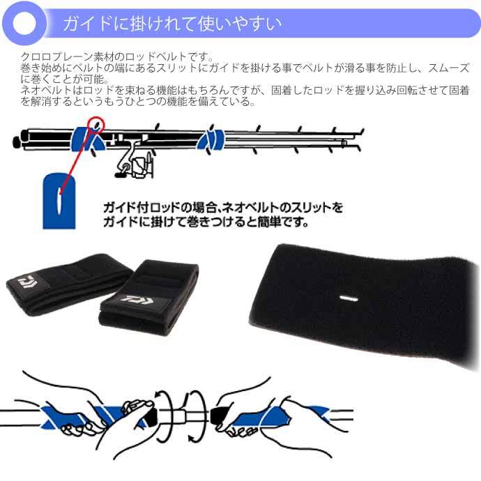 ネオベルト(B) ロッド束ねるバンド 2本入