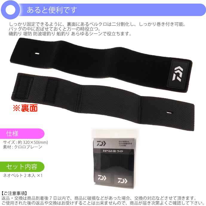 ネオベルト(B) ロッド束ねるバンド 2本入