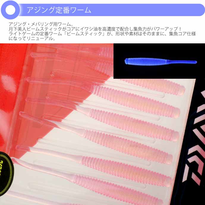 DAIWA（ダイワ） 月下美人 ビームスティック 生オキアミ 1.5inch 10本