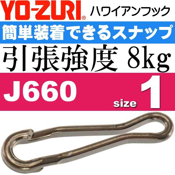 YO-ZURI ハワイアンフック 黒 size 1 引張強度8kg 5個 全長13.9mm 簡単