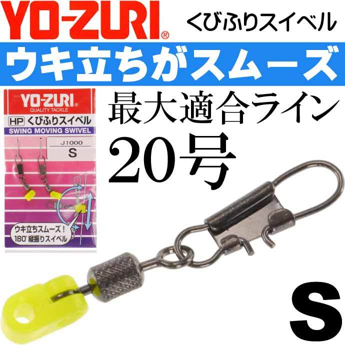 178円 【25％OFF】 釣研 Xスナップ2 サルカン スナップ ゆうパケット可