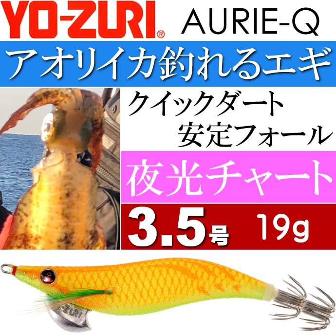 pyoi マリンベイト　極光　月光　200g 300g 450g 楽天市場】エギ アオリーQ ケイムラゴールドオレンジ 3.5号 重量