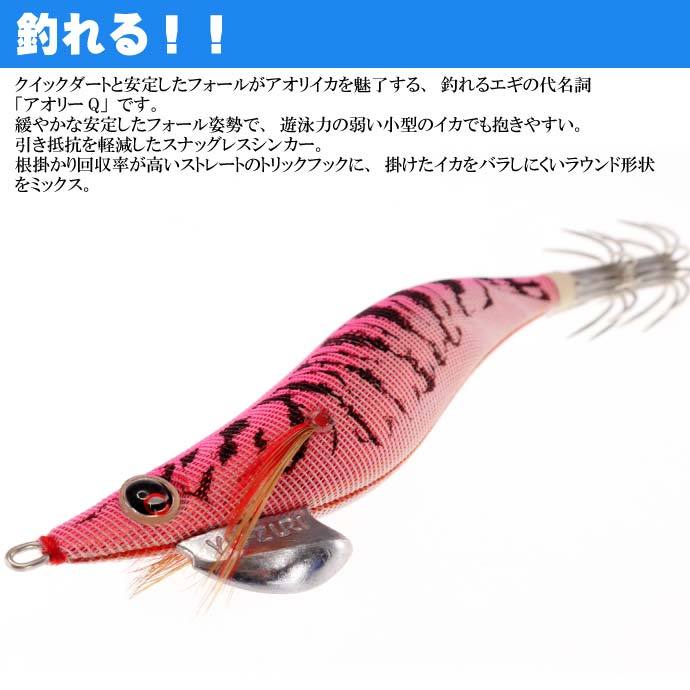 YO-ZURI エギ アオリーQ レッドピンク 3.5号 重量19g ヨーヅリ 釣り具
