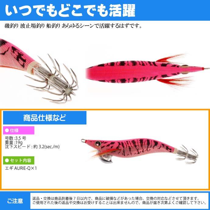 YO-ZURI エギ アオリーQ レッドピンク 3.5号 重量19g ヨーヅリ 釣り具