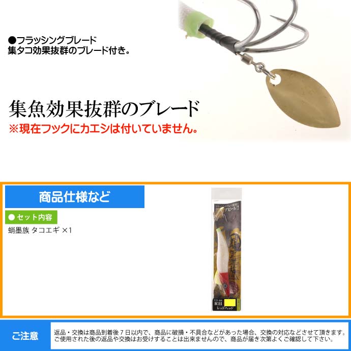 蛸墨族 タコエギ レッドヘッド 3.5号 35g 船タコ釣り HARIMITSU