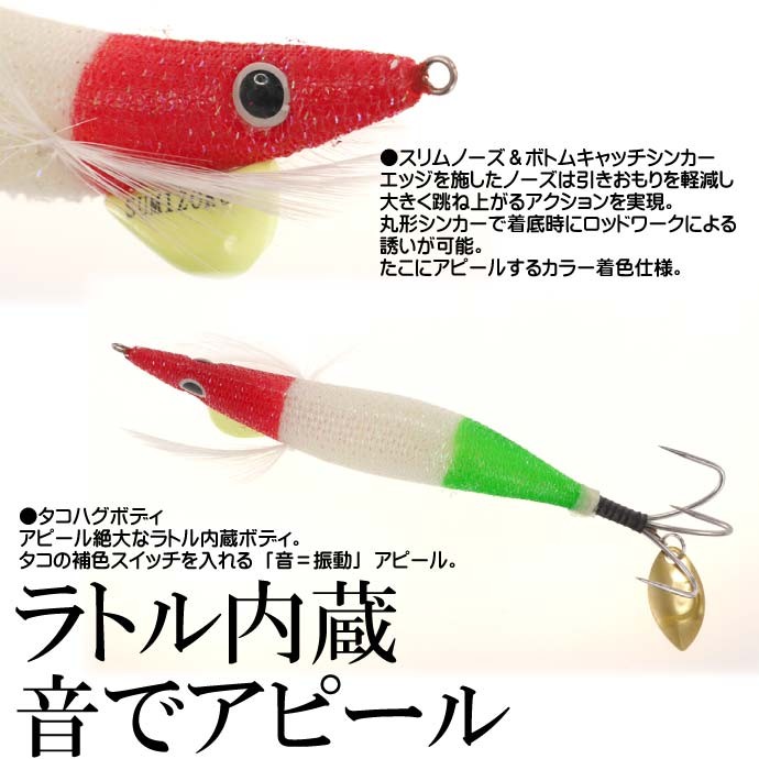 オクトパスライト 54R タコマスター 蛸墨族　3.5号　セット 蛸墨族 タコエギ イタリアン 3.5号 25g 船タコ釣り HARIMITSU