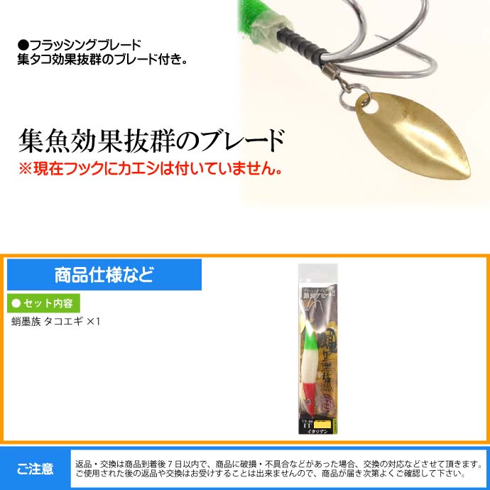 オクトパスライト 54R タコマスター 蛸墨族　3.5号　セット 蛸墨族 タコエギ イタリアン 3.5号 25g 船タコ釣り HARIMITSU