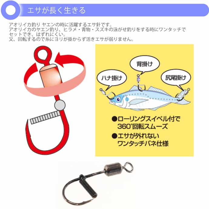 BS-1 泳がせエサ針 size5 ヤエン アジ泳がせ釣りに最適 HARIMITSU