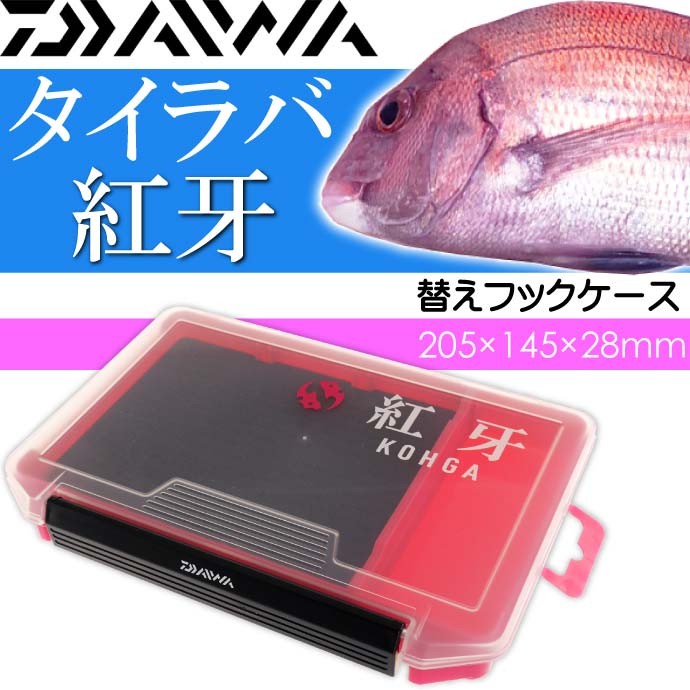 紅牙タイラバケース - 1,760円 : 海釣り、船釣り専門店の沖三昧