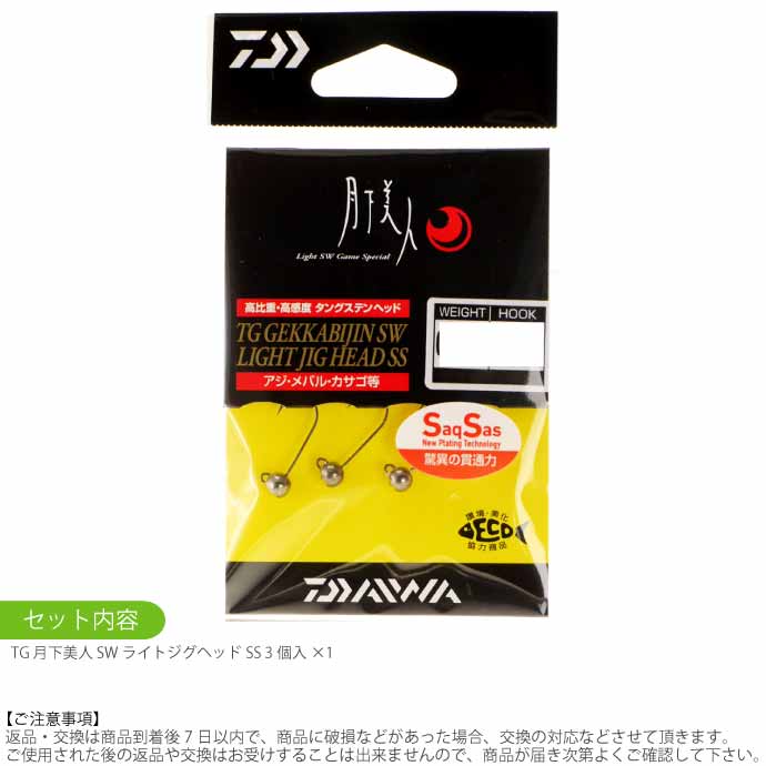 DAIWA（ダイワ） TG 月下美人 SWライトジグヘッドSS 3g #6 DAIWA
