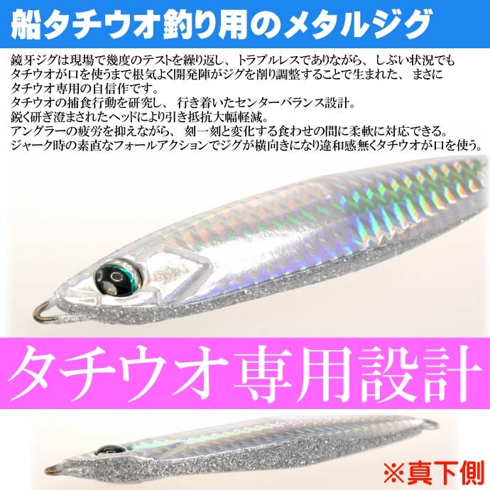 DAIWA（ダイワ） 鏡牙ジグ ベーシック PHシルバー＆シルバーラメ 130g