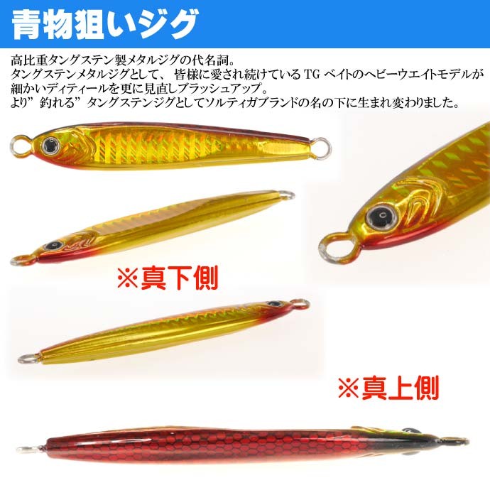 DAIWA（ダイワ） ソルティガ TGベイト タングステンジグ PH赤金 80g