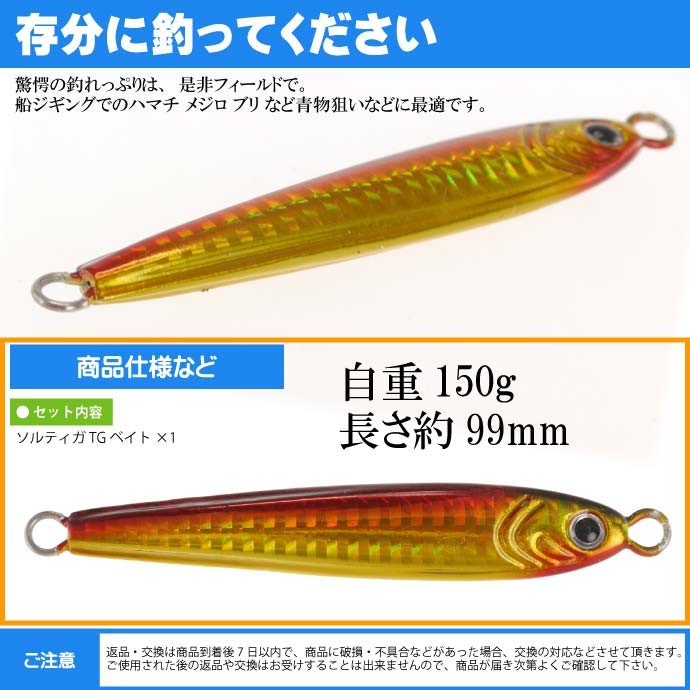 DAIWA（ダイワ） ソルティガ TGベイト タングステンジグ PH赤金 150g