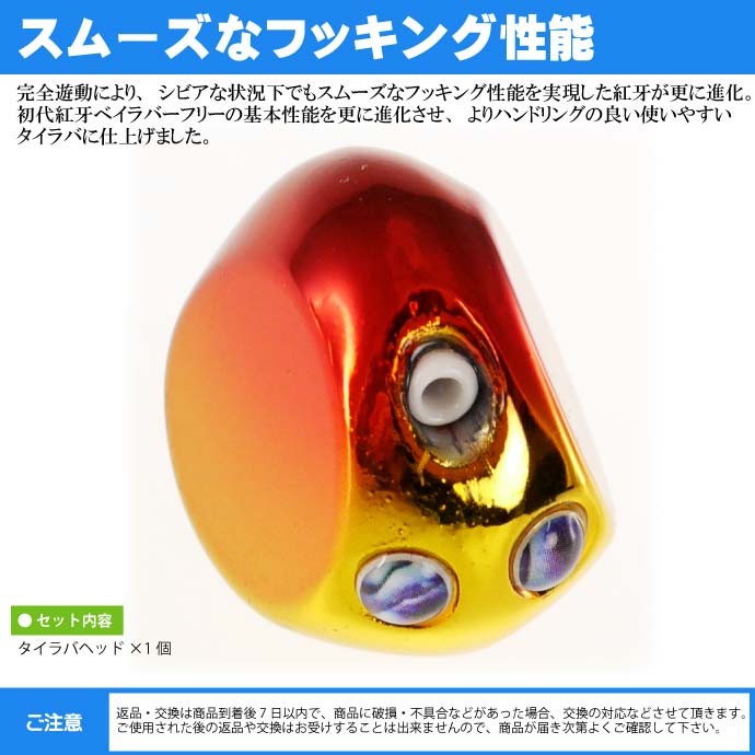 ダイワ シマノ 紅牙 エンゲツ タイラバヘッド　160g 150g 120g シマノ 炎月 タイラバヘッド・ダイワ 紅牙タイラバヘッドケース
