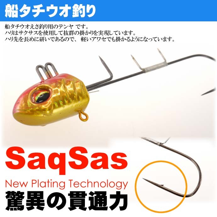 ダイワ　船タチウオテンヤSS 40AH マイワシ